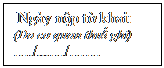 Text Box: Ngày nộp tờ khai:
(Do cơ quan thuế ghi)
…./...…/……
