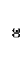 Text Box: 30